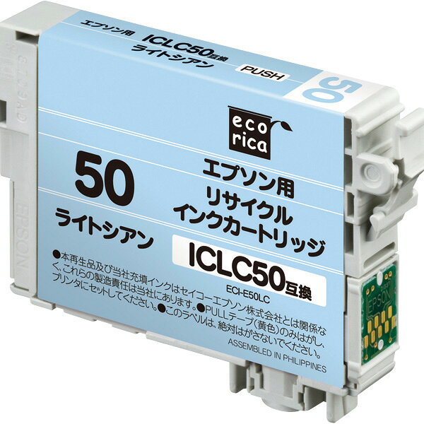 エプソン ICLC50対応 リサイクルインクカートリッジ ライトシアン（染料）