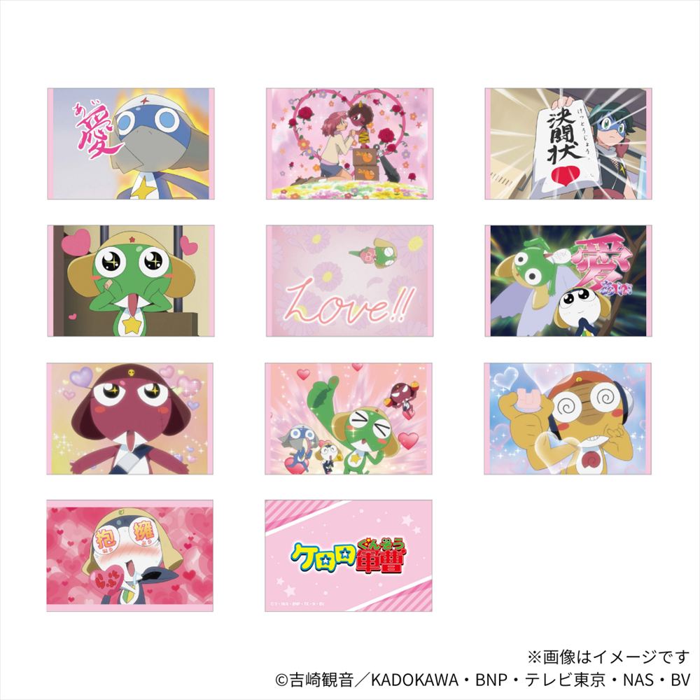 ケロロ軍曹 きゅん場面写トレーディングカード