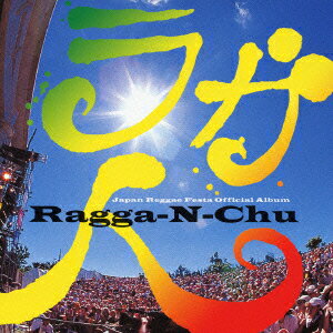 Ragga-N-Chu(ラガ人) [ (オムニバス) ]