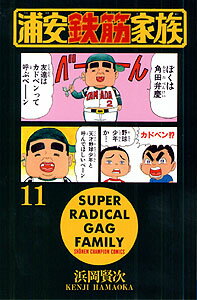 第11巻