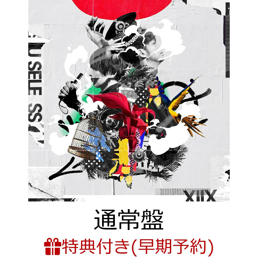 【早期予約特典】USELESS(XIIX直筆サイン入りポストカード)