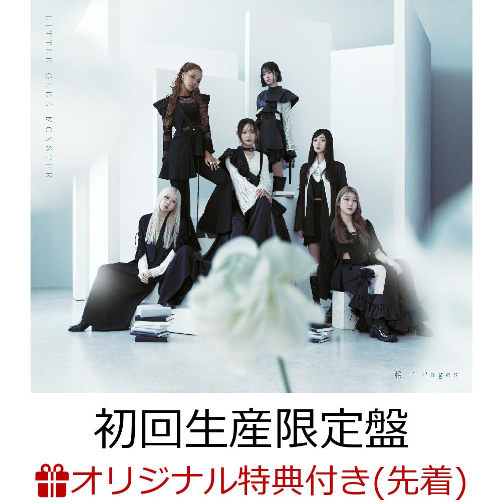 【楽天ブックス限定先着特典】一輪 / Pages (初回生産限定盤 CD＋Blu-ray)(A4クリアファイル) Little Glee Monster