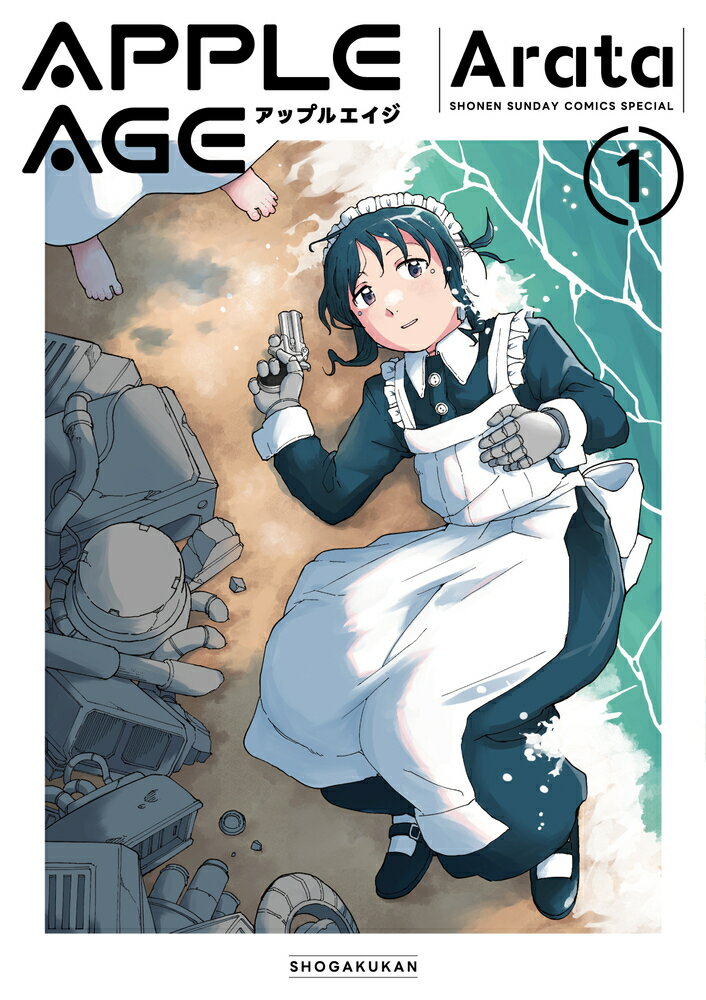 この旅路はきっと、あなたを揺さぶる。 

 萩尾望都先生、あだち充先生、大今良時先生 激賞。
この旅路はきっと、あなたを揺さぶるーー
機械と幽霊、世界から欠け落ちたふたりの…小さく 重い 反抗。
心を辿る SF紀行譚。

「わたしたち機械が、こうして
楽しいって思ったり、嬉しいって思ったり、
…悲しいって思ったり。
そんな風に感じられるようになったのは、
ほんのつい最近のことなんだそうです。

わたしは人間のために造られたんですから、
誰かに迷惑をかけてしまうくらいなら、
このガラクタだらけの島が、
わたしのいるべき場所なんだって。
そう納得をして…
こんな気持ちは忘れてしまうことにしました。
でもーーーー」 

 【編集担当からのおすすめ情報】 
 『ポーの一族』『11人いる!』の萩尾望都先生、
『タッチ』『MIX』のあだち充先生、
『聲の形』『不滅のあなたへ』の大今良時先生も激賞。

第1話掲載時に
「凄い物語が始まった」と大きな反響を呼んだ、
SF紀行譚がついに発売です。
第1話 ふたつの銃口
第2話 ホエールフィッシング
第3話 ダイブ！
第4話 スパークス