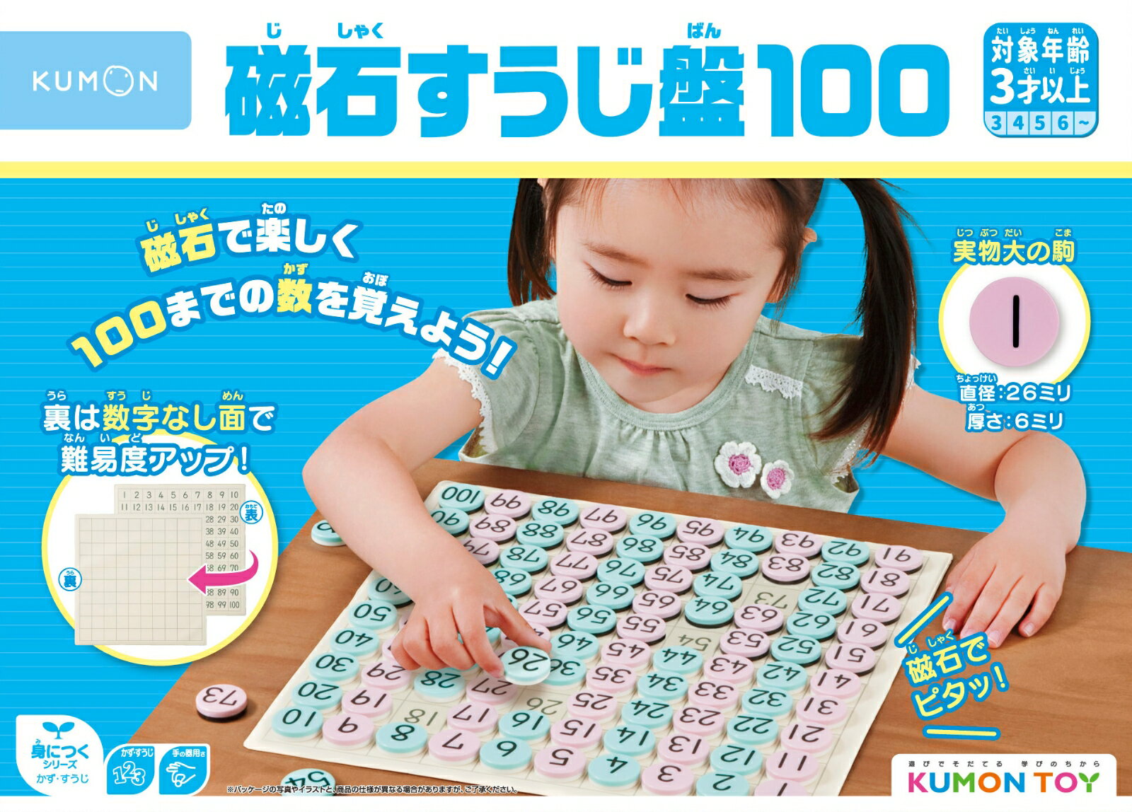 【10倍ポイント】100玉そろばん 110枚数字カード 百玉そろばん 子供用そろばん 数字算数 おもちゃ 知育学習玩具 男の子 女の子 小学生 足し算 引き算 掛け算 割り算 教材 幼稚園 教具 知育おもちゃ 木製 算盤 算数セット 6＋歳 数学教育ツール 誕生日プレゼント