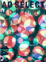 月刊アドセレクト(VOL.143(2020年11) 特集:会社・学校案内 Webデザイン