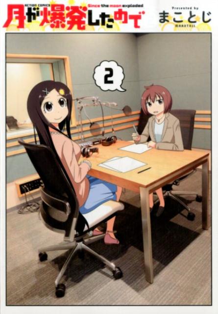 第2巻