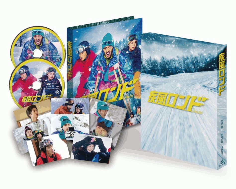 疾風ロンド 特別限定版【Blu-ray】 [ 阿部寛 ]