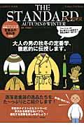 THE　STANDARD　NUMBER（秋冬編）