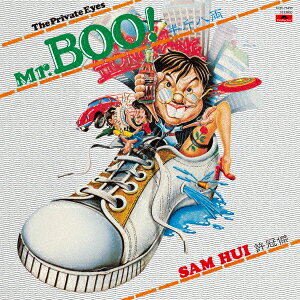 Mr.Boo!ミスター・ブー【アナログ盤】