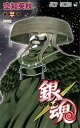 銀魂（第60巻） [ 空知英秋 ]