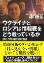 【中古】 平和ボケした日本人のための戦争論 / 長谷川慶太郎 / ビジネス社 [単行本（ソフトカバー）]【メール便送料無料】【あす楽対応】