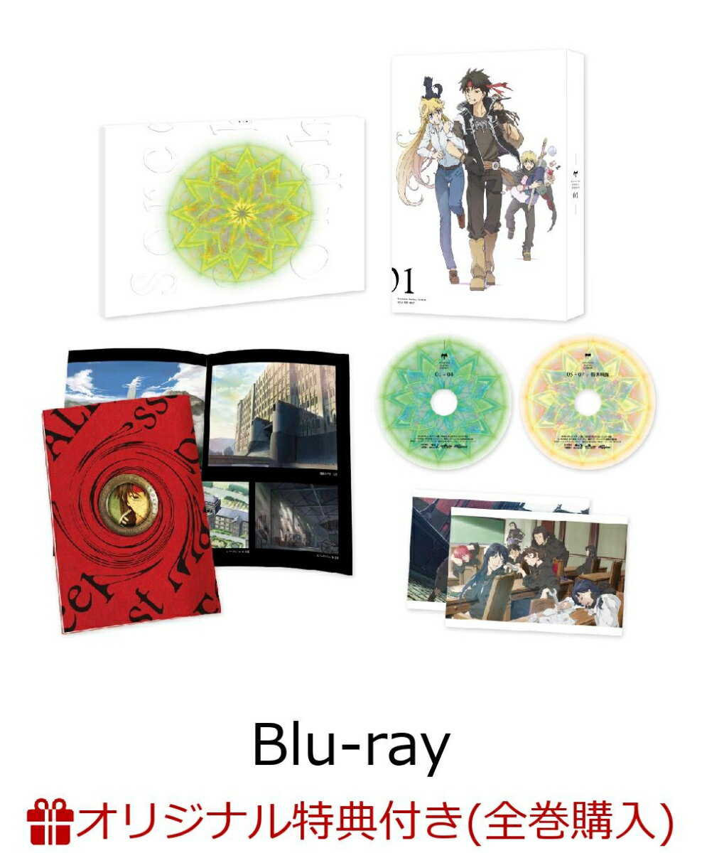 【楽天ブックス限定全巻購入特典対象】魔術士オーフェン はぐれ旅 Blu-ray BOX 1(連結アクリルキーホルダー)【Blu-ray】