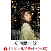 【楽天ブックス限定先着特典+先着特典】WINGS (初回限定盤 CD+Blu-ray) (複製サイン入りL判ブロマイド+チェンジングカード オリジナルホルダー+チェンジングカード(「WINGS」ver.)) 【楽天ブックス限定先着特典+先着特典】WINGS (初回限定盤 CD+Blu-ray) (複製サイン入りL判ブロマイド+チェンジングカード オリジナルホルダー+チェンジングカード(「WINGS」ver.))
