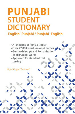 Punjabi Student Dictionary: English-Punjabi/ Punjabi-English PUNJABI STUDENT DIC...