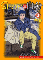 第3巻