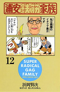 第12巻