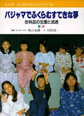 パジャマでふくらむすてきな夢