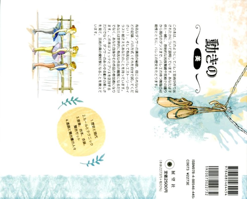 �Х쥨���θ¤�ʤ���ǽ�� ���ʤ���ƻ����� [ ���ġ����� ]