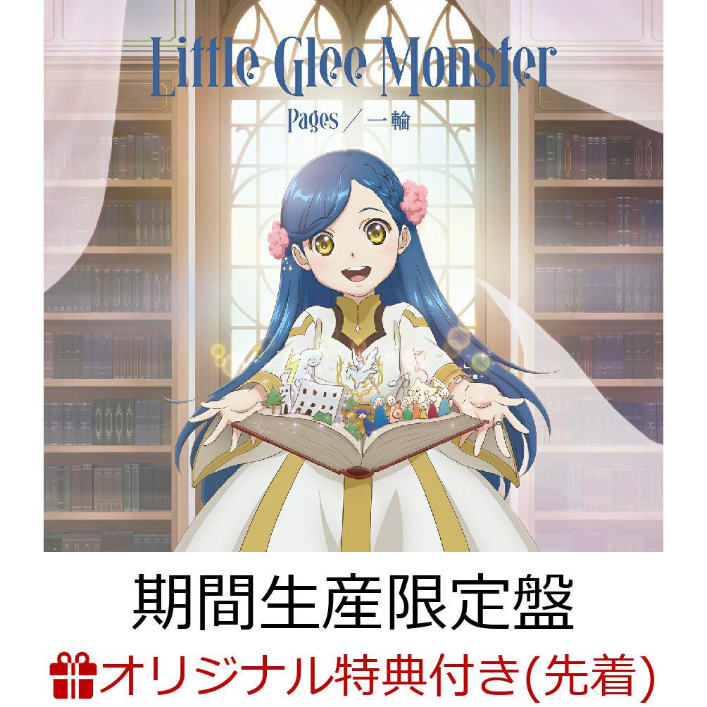 【楽天ブックス限定先着特典】一輪 / Pages (期間生産限定盤 CD＋Blu-ray)(A4クリアファイル) [ Little Glee Monster ]