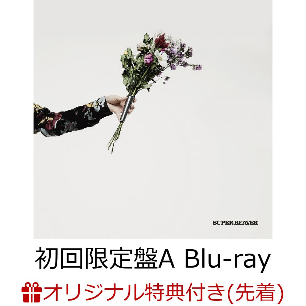 【楽天ブックス限定先着特典】アイラヴユー (初回限定盤A CD＋Blu-ray)(クリアファイル(楽天ブックス ver. / A4サイズ))