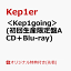 【楽天ブックス限定先着特典】＜Kep1going＞ (初回生産限定盤A CD＋Blu-ray)(オリジナル・A4クリアポスター(全9種の内、1種をランダムにてお渡し ※ソロ写真全9種))