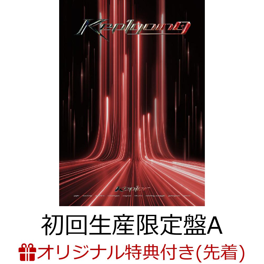 【楽天ブックス限定先着特典】＜Kep1going＞ (初回生産限定盤A CD＋Blu-ray)(オリジナル・A4クリアポスター(全9種の内、1種をランダムにてお渡し ※ソロ写真全9種))