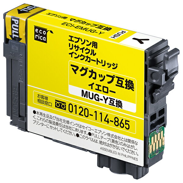 エコリカ エプソン MUG-Y対応 リサイクルインクカートリッジ イエロー（染料） ECI-EMUG-Y 目印：マグカップ

【対応機種】
EW-052A / EW-452A