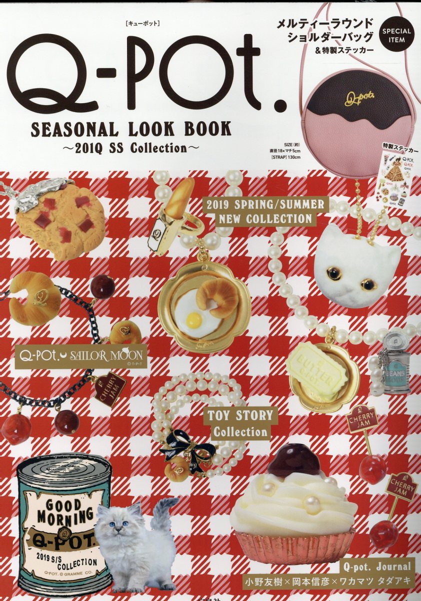 Q-pot． SEASONAL LOOK BOOK