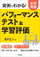 実例でわかる！ 中学英語 パフォーマンステスト＆学習評価