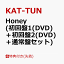 【先着特典】Honey (初回盤1(DVD)＋初回盤2(DVD)＋通常盤セット)(「Honey」オリジナル・ペーパーバッグ)