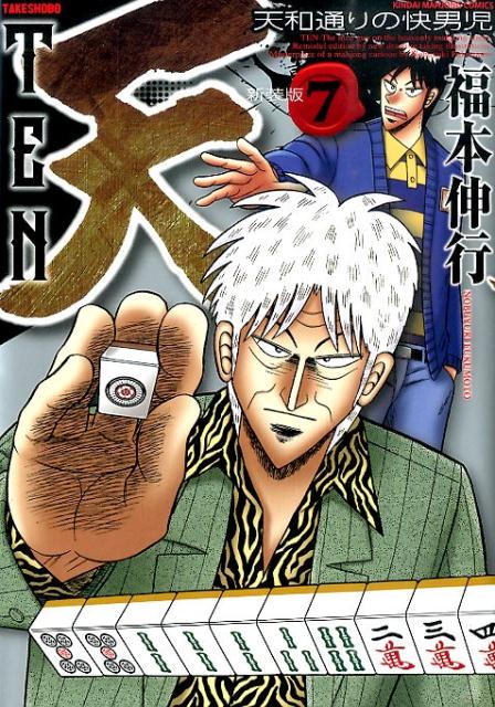 安い天和通りの快男児の通販商品を比較 ショッピング情報のオークファン 安い天和通りの快男児の通販商品を比較 ショッピング情報のオークファン
