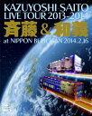 KAZUYOSHI SAITO LIVE TOUR 2013-2014 “斉藤 & 和義” at 日本武道館 2014.2.16 【Blu-ray】 [ 斉藤和...