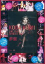 倖田來未LIVE DVD SINGLES BEST 赤盤