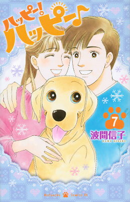 第7巻