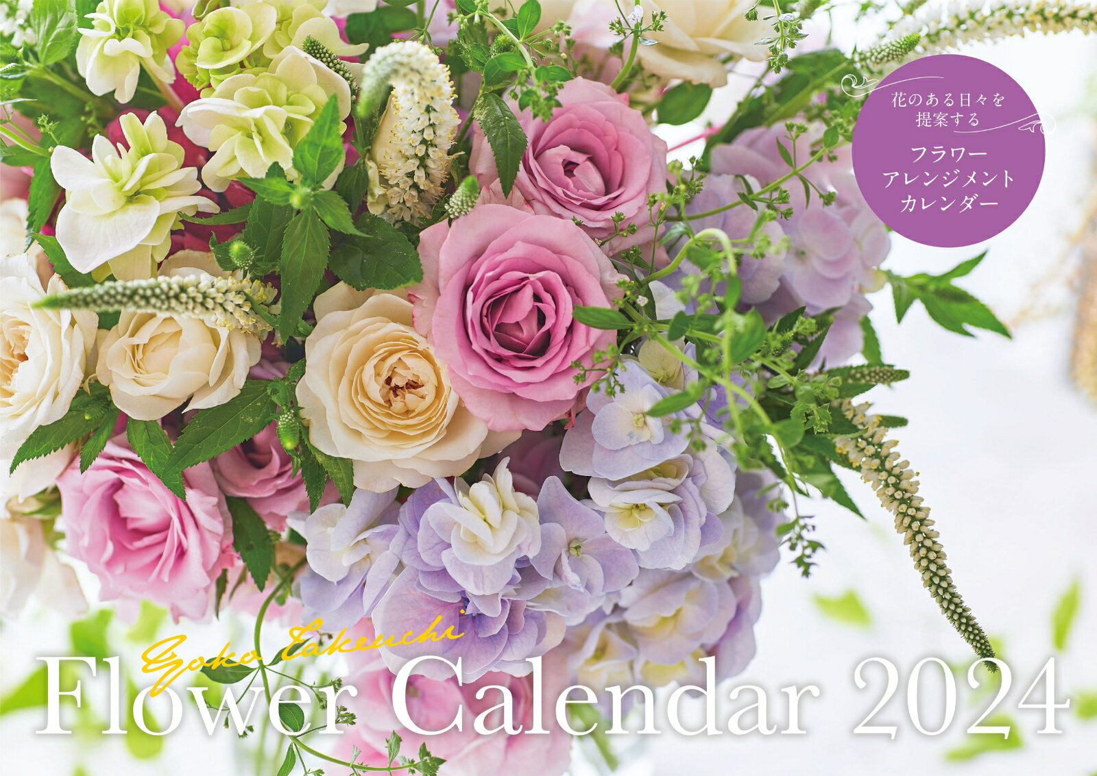 【S14】　Yoko Takeuchi Flower Calendar 2024