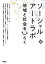 ソーシャルアートラボ 2,750円