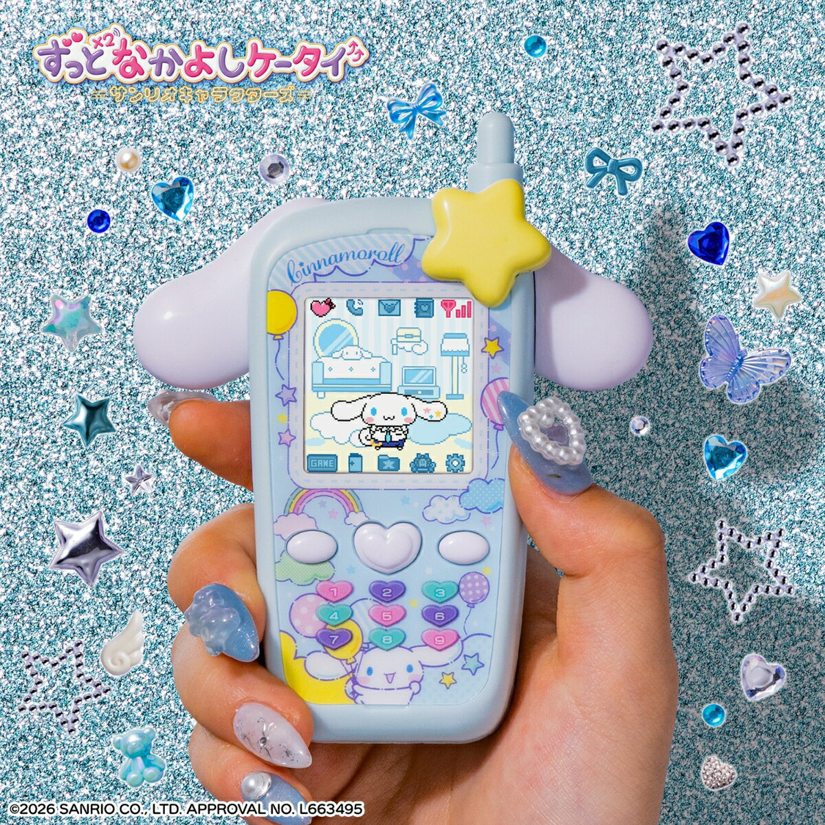 ずっと×2なかよしケータイ サンリオキャラクターズ CINNAMOROLL Ver.