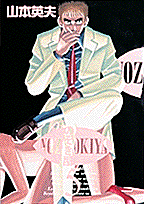 新・のぞき屋（第5集）