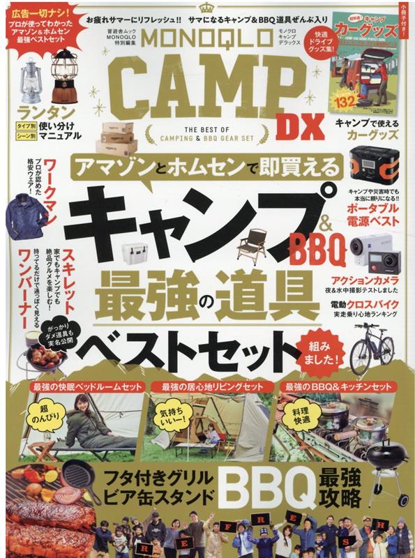 MONOQLO CAMP DX