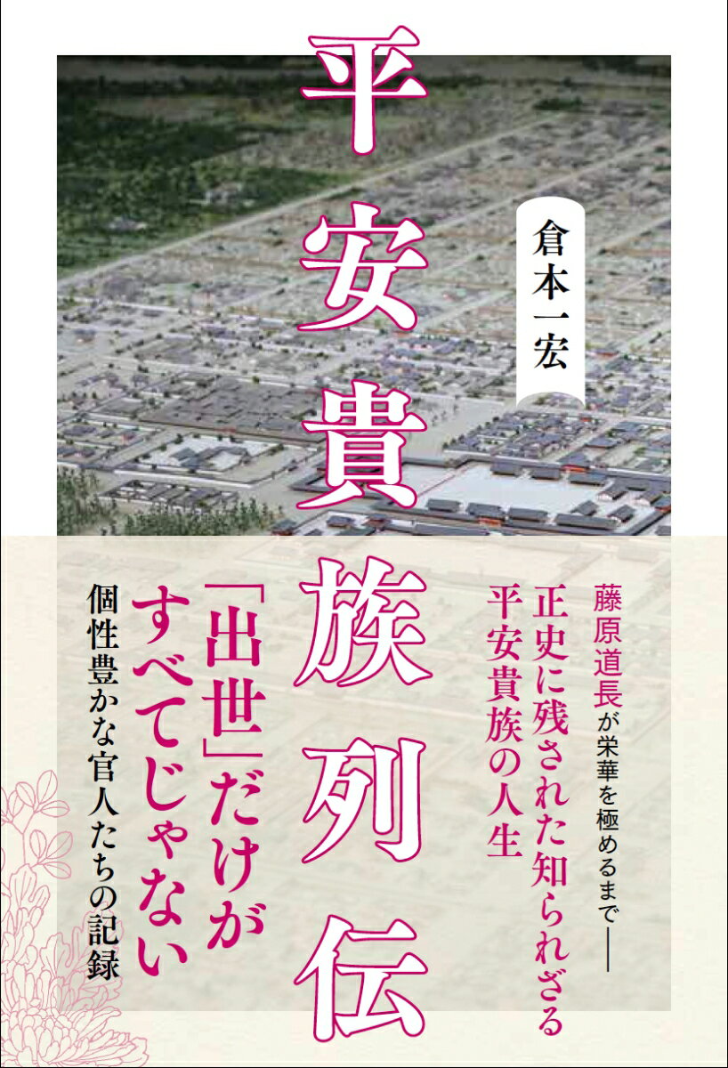 国家の命運は金融にあり 高橋是清の生涯 上 [ 板谷 敏彦 ]