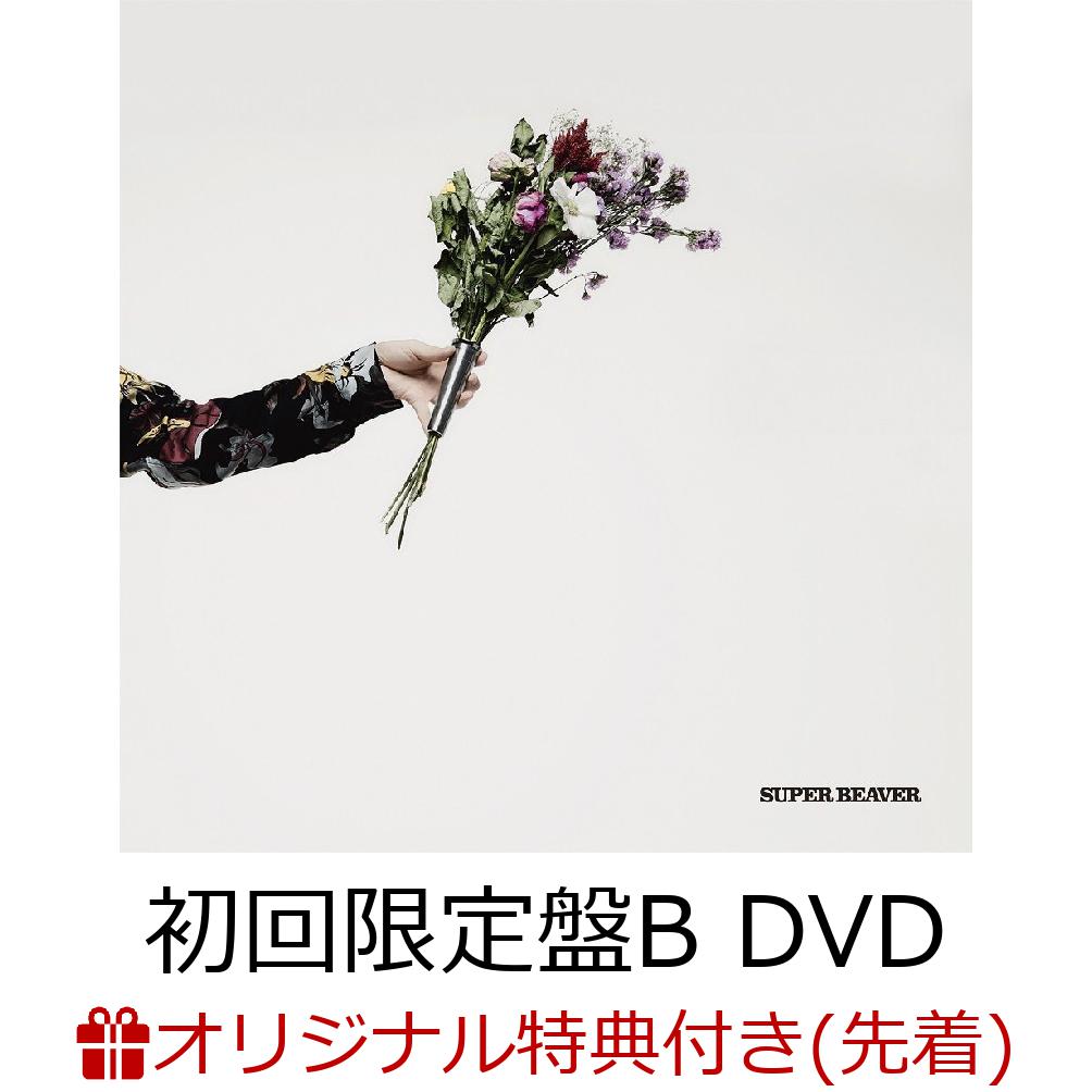 【楽天ブックス限定先着特典】アイラヴユー (初回限定盤B CD＋DVD)(クリアファイル(楽天ブックス ver. / A4サイズ))