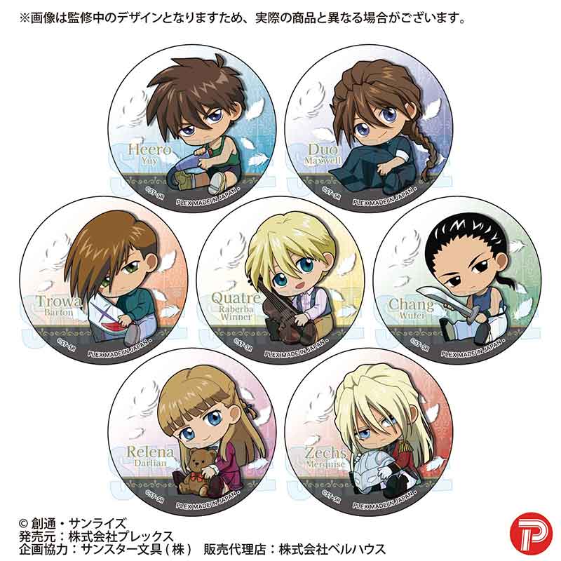 新機動戦記ガンダムW トレーディング缶バッジ ぎゅぎゅっと