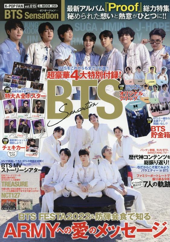 K-POP FAN（vol．015） BTS Sensation （G-MOOK）