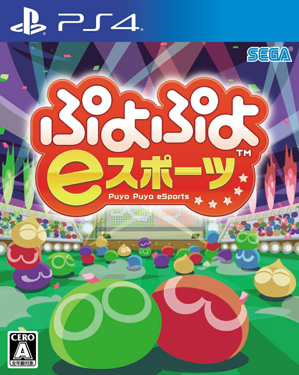 ぷよぷよeスポーツ PS4版の画像