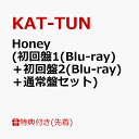 【先着特典】Honey (初回盤1(Blu-ray)＋初回盤2(Blu-ray)＋通常盤セット)(「Honey」オリジナル・ペーパーバッグ) [ KAT-TUN ]