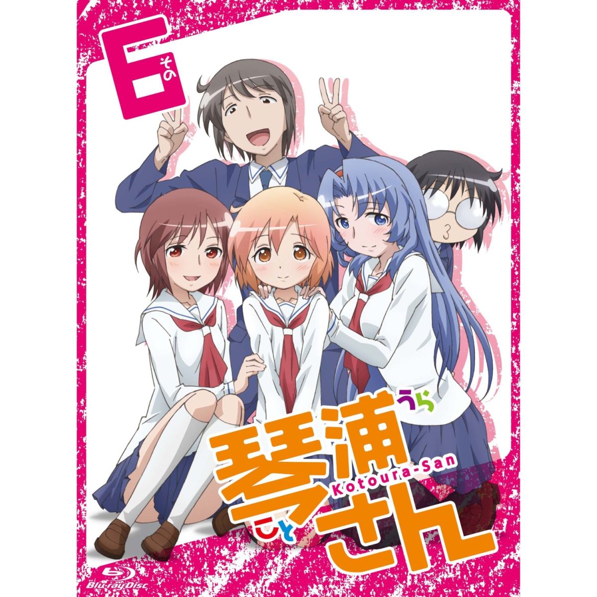 金元寿子 福島潤 花澤香菜 太田雅彦【VDCP_700】 コトウラサン ソノ6 カネモトヒサコ フクシマジュン ハナザワカナ 発売日：2013年09月04日 予約締切日：2013年08月28日 (株)フライングドッグ 【映像特典】 第12話ノンクレジットエンディング／スペシャルイベント オープニング映像／琴浦さん CM集／前提供・後提供 映像集／第11話:オーディオコメンタリー 出演:えのきづ(原作)、太田雅彦(監督)、黄樹弐悠(プロデューサー)／第12話:オーディオコメンタリー 出演:金元寿子(琴浦春香役)、太田雅彦(監督)、黄樹弐悠(プロデューサー) VTZFー36 JAN：4580325314465 【シリーズエピソード】 第1話 琴浦さんと真鍋くん/第2話 初めての……/第3話 嬉しくて、楽しくて/第4話 変わる世界/第5話〜第6話/第7話 この世界に私は/第8話 デートじゃないもん/第9話 まわりにはみんなが/第10話 だけどあなたはいない/ 【シリーズ解説】 人の心が読める少女と彼女に惹かれる少年が織り成す学園ファンタジーラブコメ/人の心が読める超能力を持つがゆえに、全てを失っている少女・琴浦春香が仲間たちと出会い、恋を知り、自分の超能力を受け入れて成長していく・・・ 16:9 カラー 日本語(オリジナル言語) 日本語(音声解説言語) リニアPCMステレオ(オリジナル音声方式) リニアPCMステレオ(音声解説音声方式) 日本 2013年 KOTOURAーSAN 6 DVD アニメ 国内 ファンタジー アニメ 国内 コメディ・ロマンス ブルーレイ アニメ