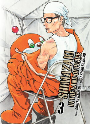 Shimazaki in the Land of Peace 3 SHIMAZAKI IN THE LAND OF PEACE （Shimazaki in the Land of Peace） [ Gouten Hamada ]
