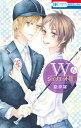 花とゆめコミックス 絵夢羅 白泉社ダブルジュリエットツー エムラ 発行年月：2016年09月20日 予約締切日：2016年09月16日 ページ数：192p サイズ：コミック ISBN：9784592214465 本 漫画（コミック） 少女 白泉社 花とゆめC