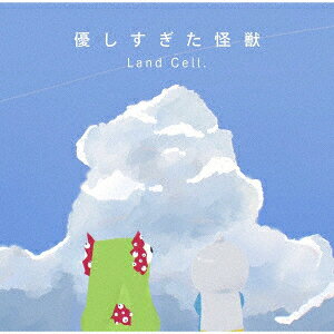 優しすぎた怪獣/風が来る