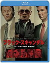 ブラック スキャンダル【Blu-ray】 ジョニー デップ